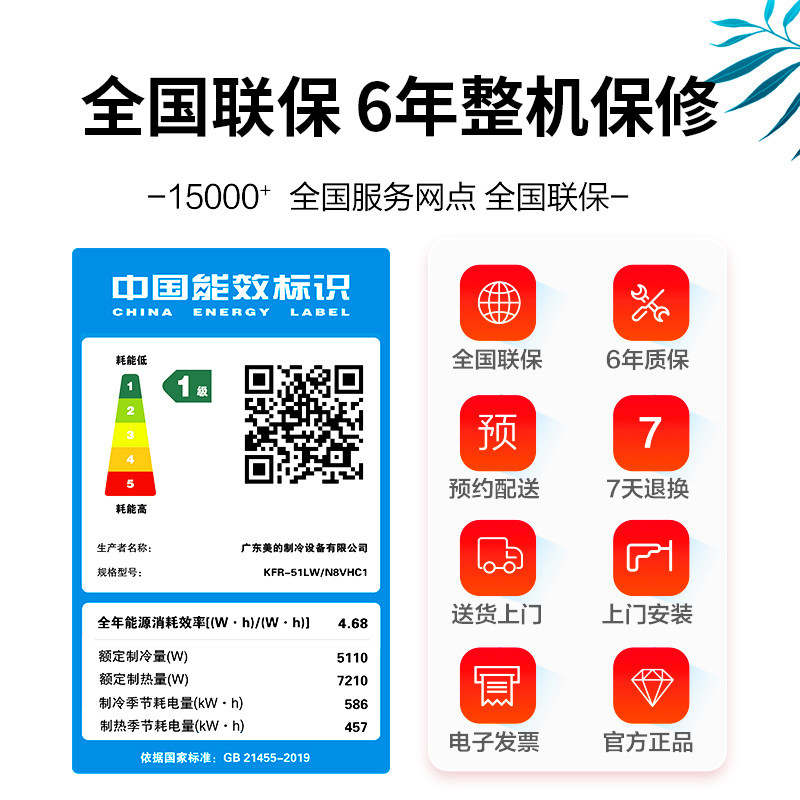 美的立式锐静2p匹一级变频柜机 midea美的一米空调