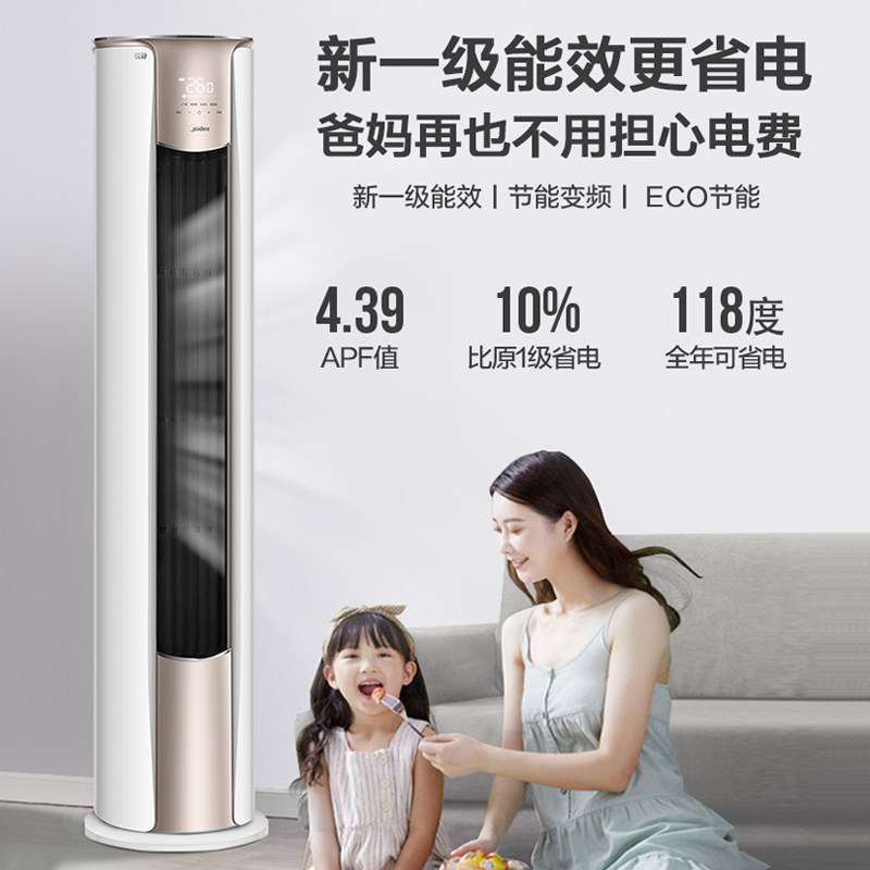 美的立式锐静2p匹一级变频柜机 midea美的一米空调
