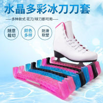 Ice Knife Set Figure Skating Shoes Knife Plums Crystal Knife Set Spring Ice Knife Protective Sleeve Children Adult Ice Hockey Knife Set