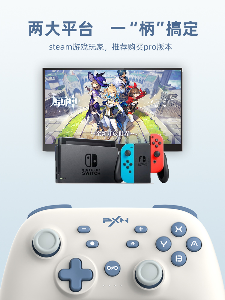 PXN莱仕达P50任天堂switch手柄ns国产pro游戏原装动森限定国行无线蓝牙霍尔摇杆塞尔达王国之泪steam电脑PC - 图1