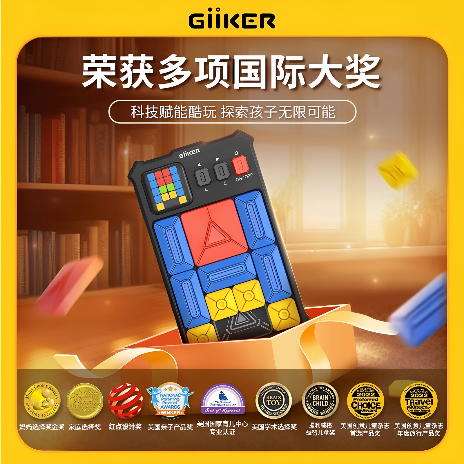 giiker计客超级华容道数字磁力版滑动拼图逻辑儿童益智能玩具男孩