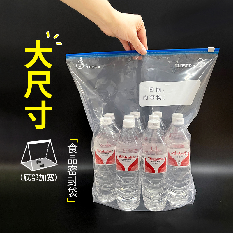 可商用超大号食品密封袋大尺寸食品袋腊肉保鲜加厚拉链式冷冻专用 - 图0