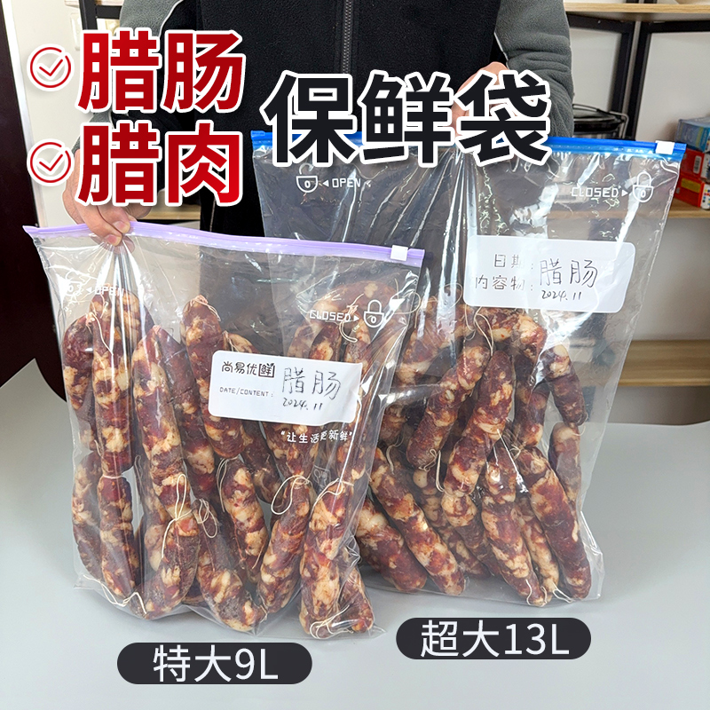 可商用超大号食品密封袋大尺寸食品袋腊肉保鲜加厚拉链式冷冻专用 - 图1