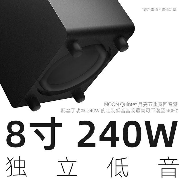 Moon Quintet soundbar Dolby Atmos