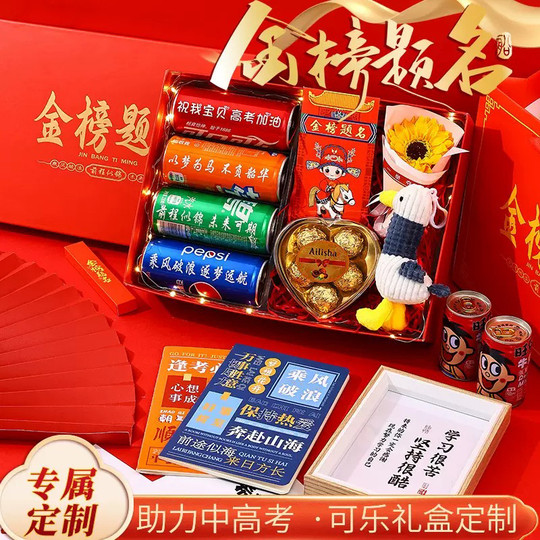 Gold List Title Gift Box High School Entrance Examination and College Entrance Examination Cheer Up Inspirational Coke Lettering Gift Box for Children Graduation Creative Card Gift Box