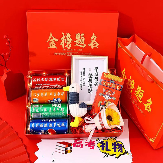 Gold List Title Gift Box High School Entrance Examination and College Entrance Examination Cheer Up Inspirational Coke Lettering Gift Box for Children Graduation Creative Card Gift Box