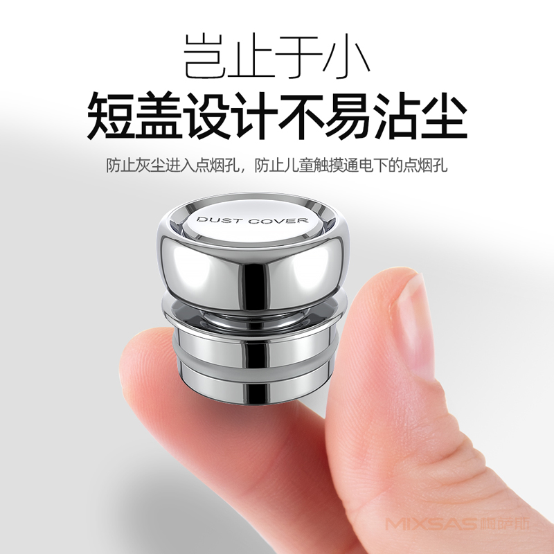 金属汽车点烟器防尘塞插口插孔头防触电装饰品车用通用安全保护盖 - 图1