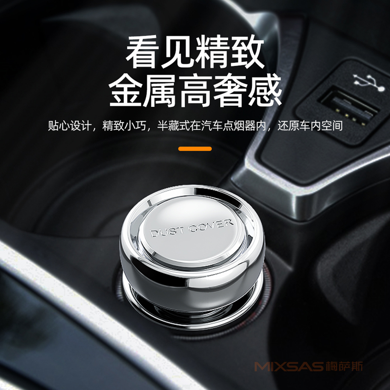 金属汽车点烟器防尘塞插口插孔头防触电装饰品车用通用安全保护盖 - 图0