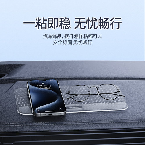 车载防滑垫汽车用摆件中控仪表台香水纸巾眼镜固定置物粘贴垫用品 - 图1