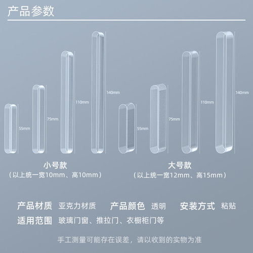 隐形柜门抽屉拉手免钉免打孔自粘推拉移门橱柜衣柜把手玻璃窗手柄 - 图3