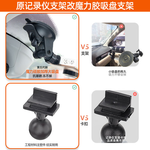 车载可拆卸行车记录仪支架配件吸盘固定底座汽车内饰改装配件大全 - 图0