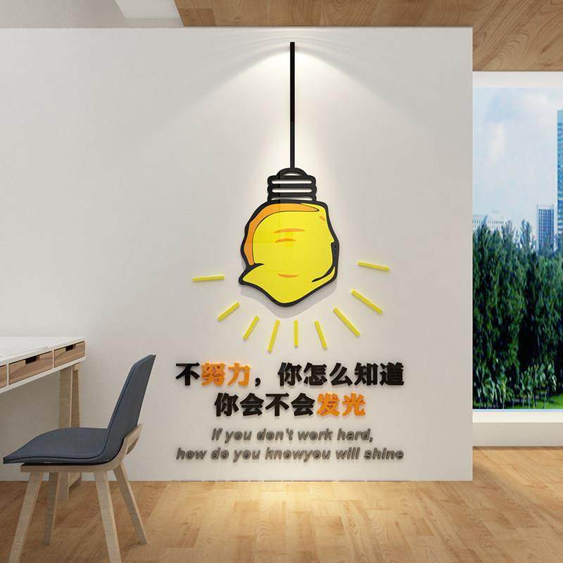办公室墙面装饰氛围企业文化激励志墙贴纸画标语公司背景会议创意,淘宝优惠券,粉丝福利购,淘宝优惠卷