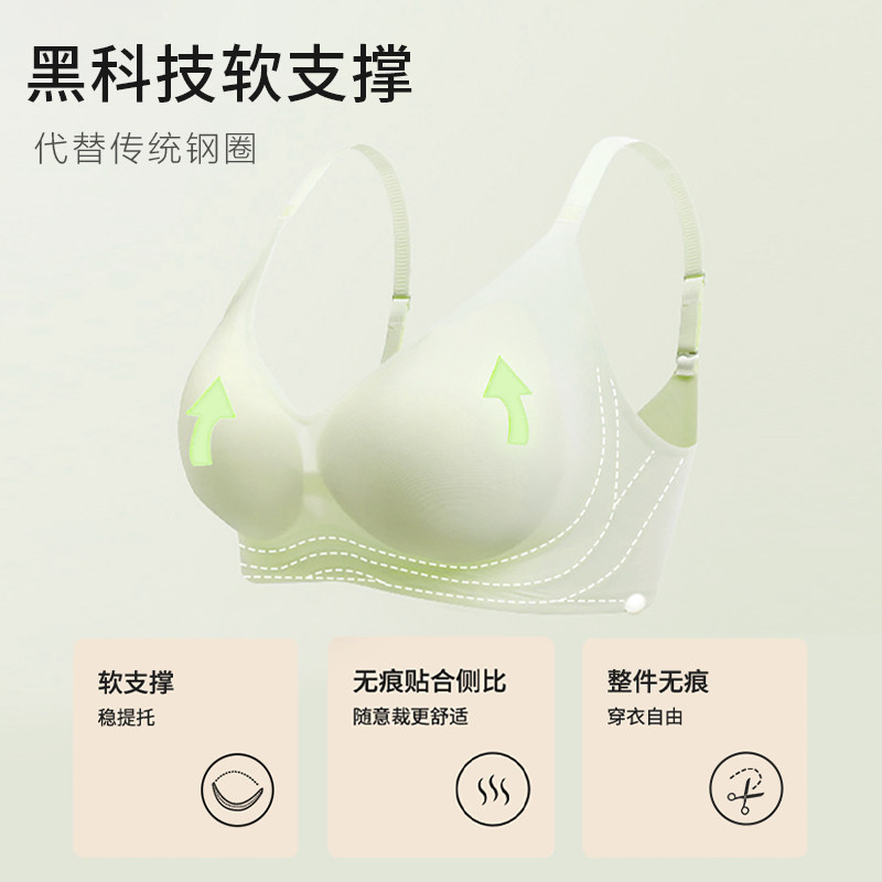 基家织品无痕通勤无钢圈收副乳 YOUROUR基家文胸