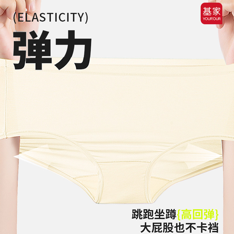 基家织品莫代尔女士透气冰丝夏短裤 YOUROUR基家女三角裤