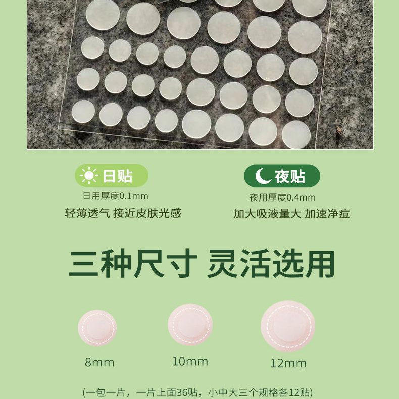 芙雷琳日夜用痘痘贴学生净痘贴祛痘贴吸脓可上妆隐形遮瑕隔离日夜,淘宝优惠券,粉丝福利购,淘宝优惠卷