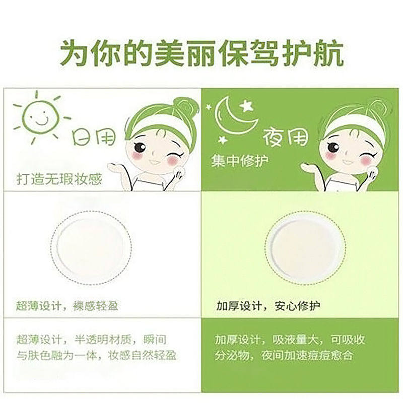 芙雷琳日夜用痘痘贴学生净痘贴祛痘贴吸脓可上妆隐形遮瑕隔离日夜,淘宝优惠券,粉丝福利购,淘宝优惠卷