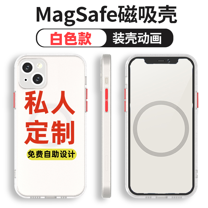 苹果15磁吸定制mini适用iphone12promax苹果11pro手机壳13magsafe吸磁xr照片14plus情侣图片带动画肤感男女 - 图0