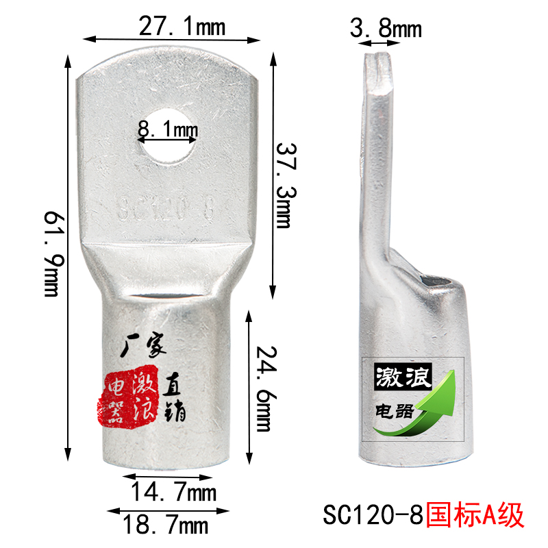 SC120/150窥口铜鼻子185/240平方-8-10-12-14-16冷压接线端子线耳 - 图1