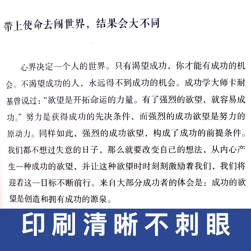 正版包邮格局书你的格局决定你的结局思路决定出路格局决定结局眼界窥见高度高情商自我实现成功励志畅销书籍-图2