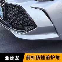 Special for Toyota Asia Dragon front protective corner wrap angle front shovel front lip bumper anti-scraping modified decorative accessories