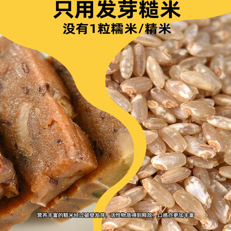 发芽糙米年糕便当礼盒红糖坚果红枣冬天美食粗粮0添加剂糙米大匠