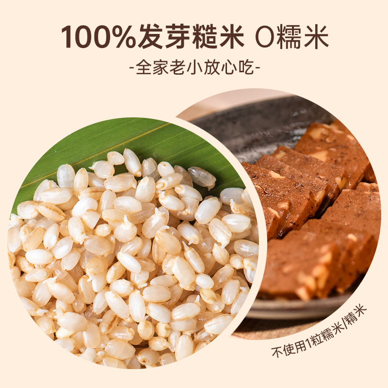 糙米大匠发芽糙米坚果即食年糕200g膳食纤维杂粮粗粮代餐0糯米
