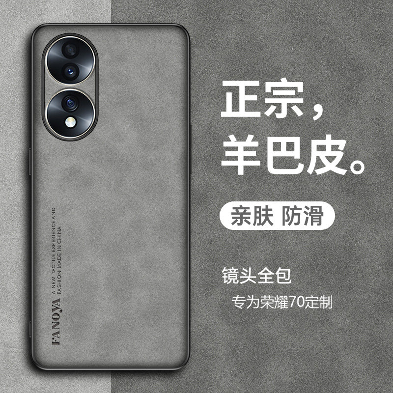 适用荣耀90/80/70/60/50手机壳30/20/10/9Pro保护套全包防摔honorV30/V20/V10/V9新款se磨砂羊巴皮i青春男女