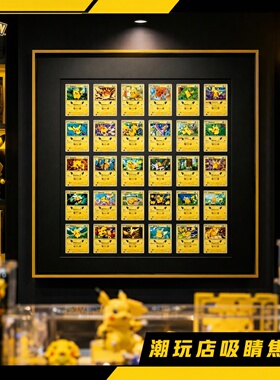 宝可梦30周年典藏整版展示相框