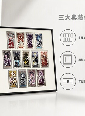 崩铁折光卡专用相框定制