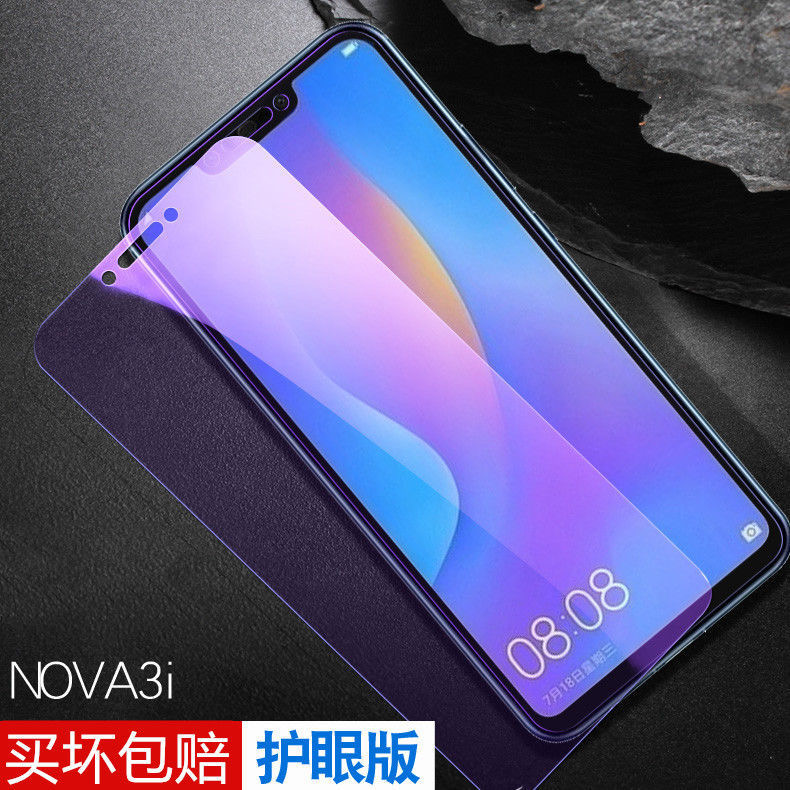 华为nova3i钢化膜INE-AL00 TL00全屏抗蓝光防爆玻璃保护膜NOVA3i - 图0