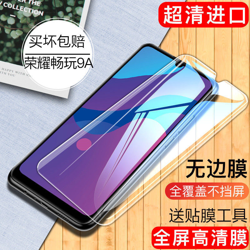 华为荣耀畅玩9A钢化膜Honor9A全屏抗蓝光MOA-AL00高清膜手机贴膜 - 图1