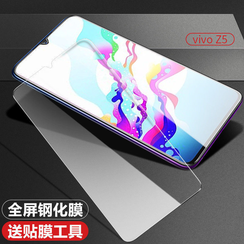 vivoz5钢化膜Z5抗蓝光防爆玻璃膜V1921A T高清全屏保护膜手机贴膜 - 图1