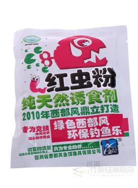 40g Blood Worm Flavor Additive Carp Fishing Feeder Bait Boil