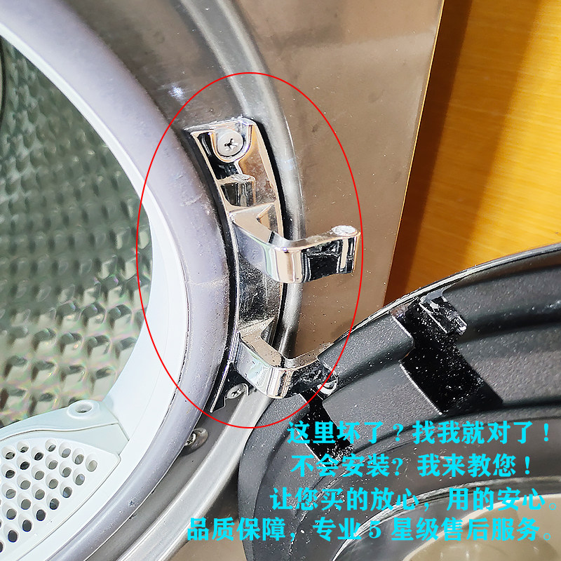 适用美的小天鹅滚筒洗衣机门铰链卡扣合页式门钩门轴原装配件大全,淘宝优惠券,粉丝福利购,淘宝优惠卷