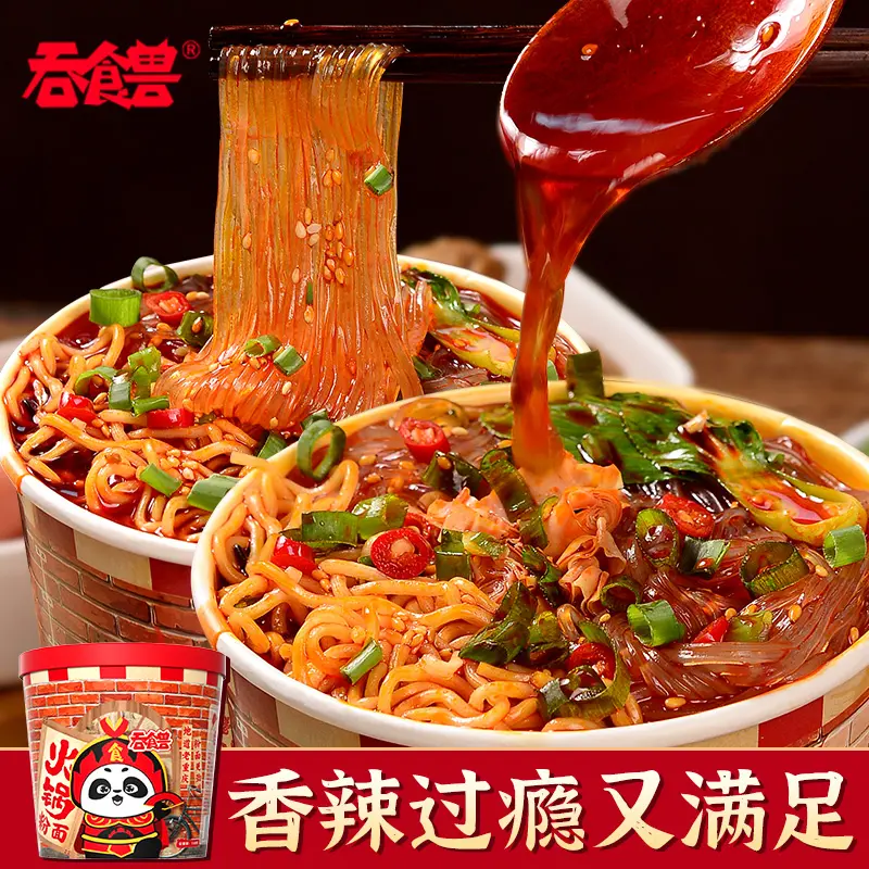 吞食兽火锅粉面+酸辣粉面组合麻辣过瘾一箱6桶速食香辣夜宵,淘宝优惠券,粉丝福利购,淘宝优惠卷