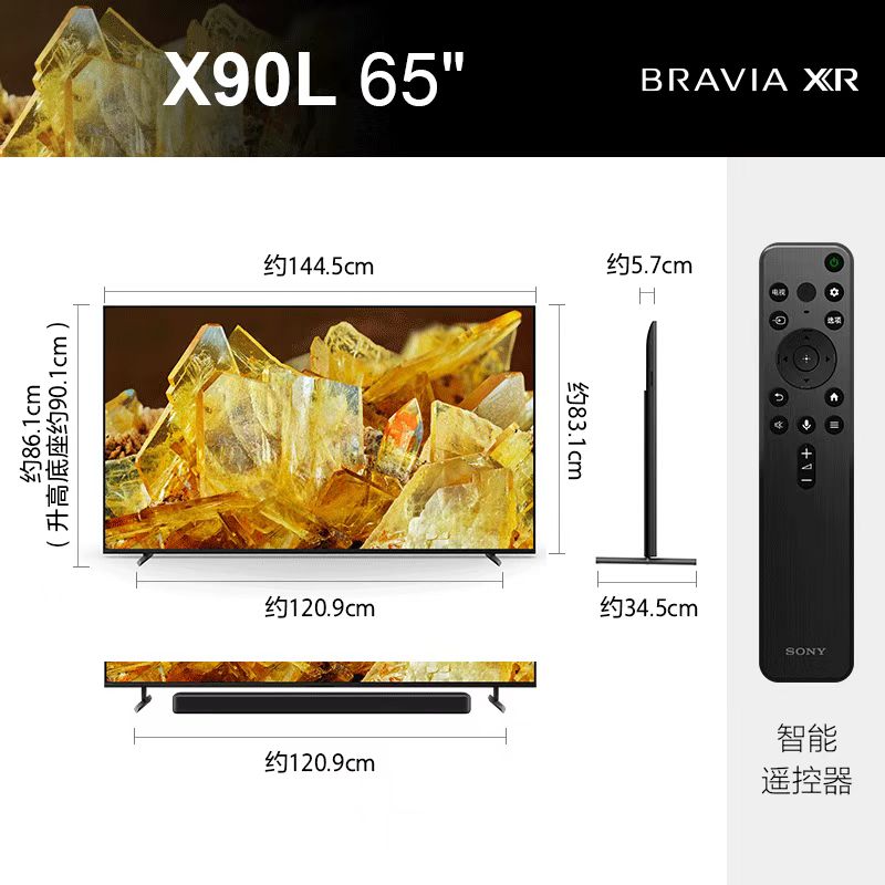 Sony/索尼 XR-65X90L 65吋4K超清HDR安卓智能高刷游戏电视机新品-图1