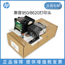 Apply the brand new original HP HP950 951 nozzle print head HP Pro 8600 8610 8620 8100251276 8100251276
