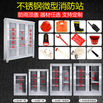 Stainless Steel Fire Cabinet Site Emergency Equipment Cabinet Micro Fire Station Outdoor Use Fire Extinguishing Box Equipped Cabinet Display Cabinet