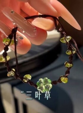 幸运四叶草琉璃编织手绳米白深咖两色可调节细手链 ins 温柔小众