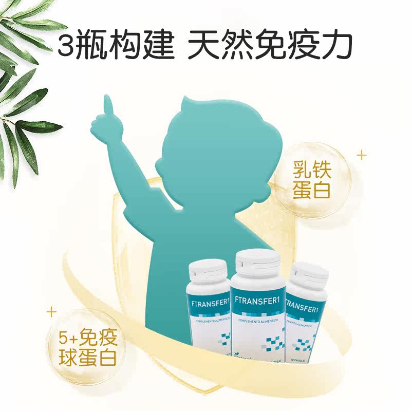 西班牙牛初乳免疫球蛋白粉抵抗胶囊 plantapol海外牛初乳