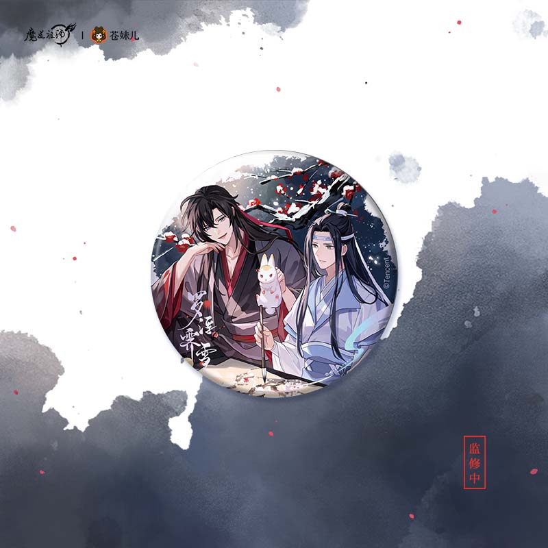 苍妹儿魔道祖师徽章反光吧唧魏无羡蓝忘机正版谷子二次元动漫周边 - 图3