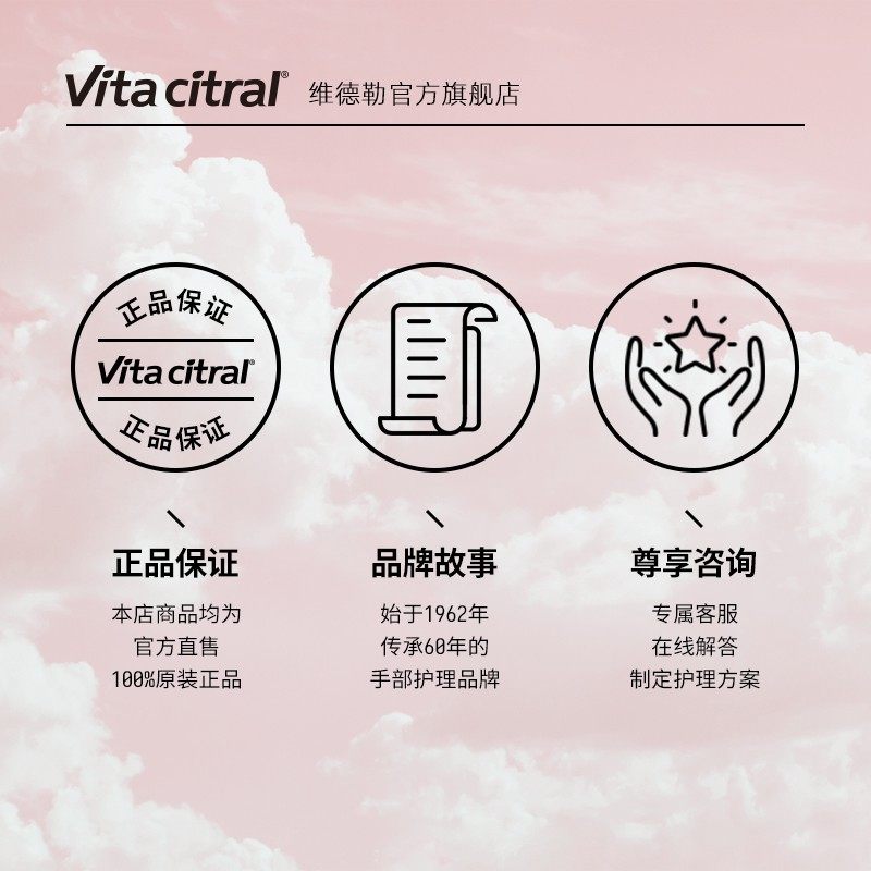 vita citral维德勒手唇部润唇膏 vitacitral维德勒护手霜