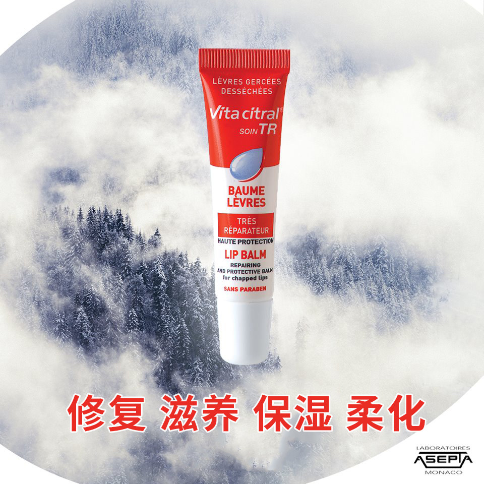 法国vitacitral维德勒女保湿润唇膏 vitacitral维德勒润唇啫喱