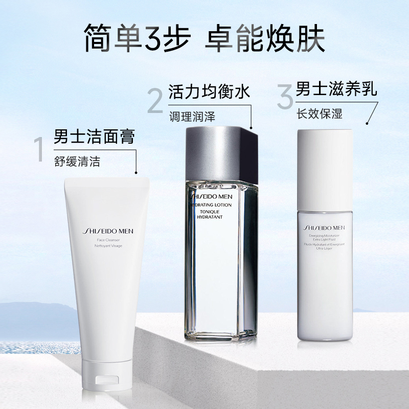 Shiseido/资生堂正品男士焕能肌活滋润水乳补水清爽护肤乳液100ml - 图3