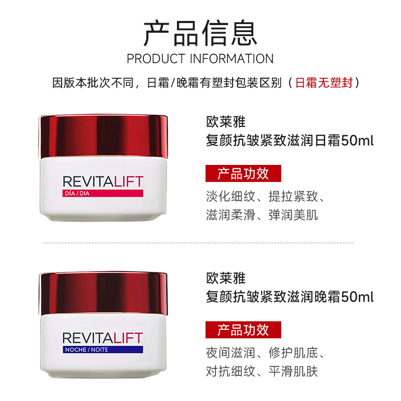 欧莱雅复颜视黄醇精粹抗皱大红瓶 陌梓海外乳液/面霜