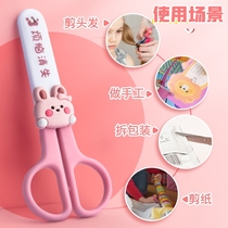 Childrens scissors Safe hand Kindergarten Cute Teenage Girl High Face Value Round Head Small Scissors Mini Baby Toddler Cut