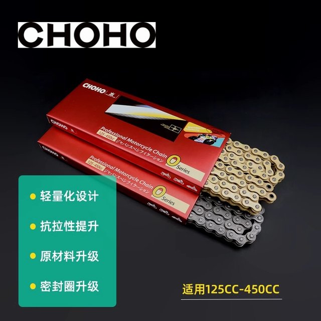 Zhenghe lightweight O2 oil seal chain upgraded version HO
