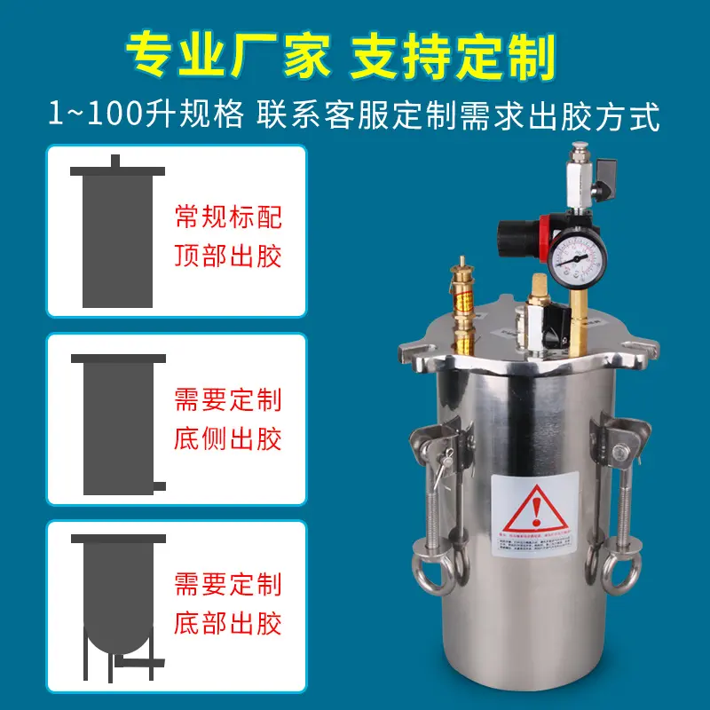 双组份304不锈钢点胶专用灌胶储胶桶手半自动全点胶机胶桶,淘宝优惠券,粉丝福利购,淘宝优惠卷