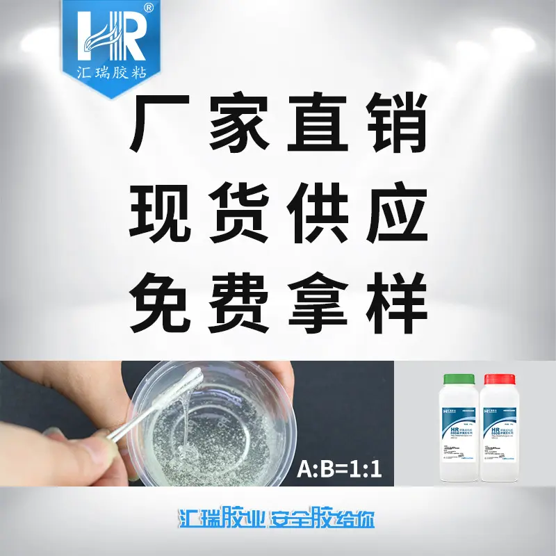 透明快干ab胶 5分钟固化粘金属陶瓷塑料低气味环氧树脂ab胶水,淘宝优惠券,粉丝福利购,淘宝优惠卷