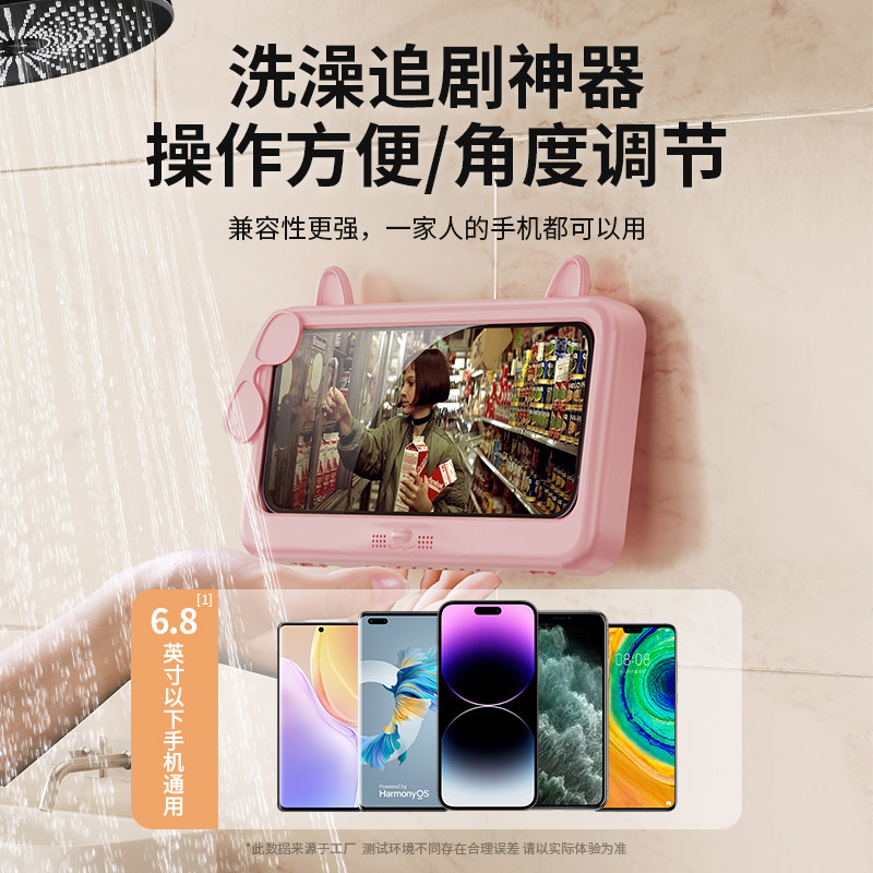 浴室手机防水盒卫生间手机支架洗澡防窥神器可触屏看电视追剧隐私
